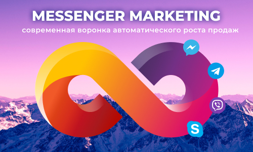 Выберите ваш мессенджер