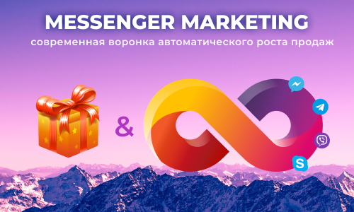 Выберите ваш мессенджер